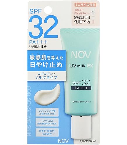 NOV ノブ UVシールドEX 日焼け止め